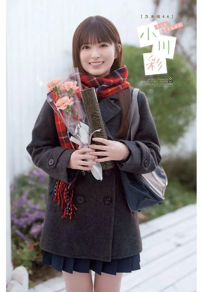 小川彩（乃木坂46）