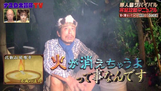 ナスDが明かす「油断」の語が生まれた由来…比叡山延暦寺にある1200年間続く“不滅の法灯”から来ている？ 3枚目
