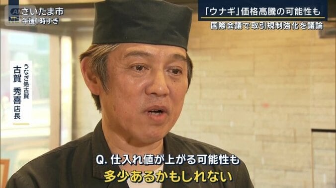 うなぎ処古賀　古賀秀喜店長