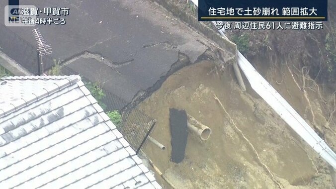 崩落