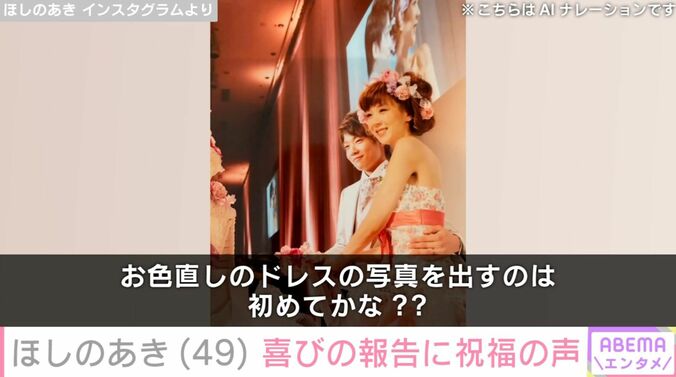 ほしのあき Instagramより