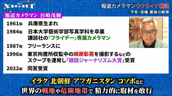 頭に黒い布を被せられ…戦地ウクライナでの恐怖体験をカメラマンが証言 2枚目