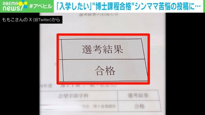 わがままじゃない！ 「仕事」+「大学院」+「3人の母親」三刀流のシンママ、 博士課程へ 背中を押したのは？ 1枚目