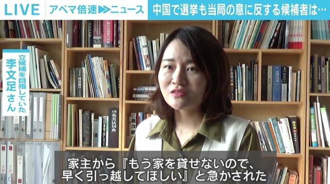 「習主席の選挙？」 市民は関心薄、独立候補者への妨害も 中国で5年に一度の“直接選挙” その意義は 5枚目