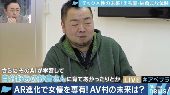 風俗・AVが新たな次元に、不倫という概念も無くなる？テクノロジーの進歩が性に与える影響とは 5枚目