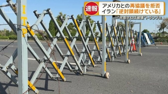 パキスタン・イスラマバードでバリケード封鎖