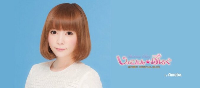 中川翔子「生きて“ドラクエ11発売日”を迎えられたぁぁぁ」と大興奮！ 1枚目