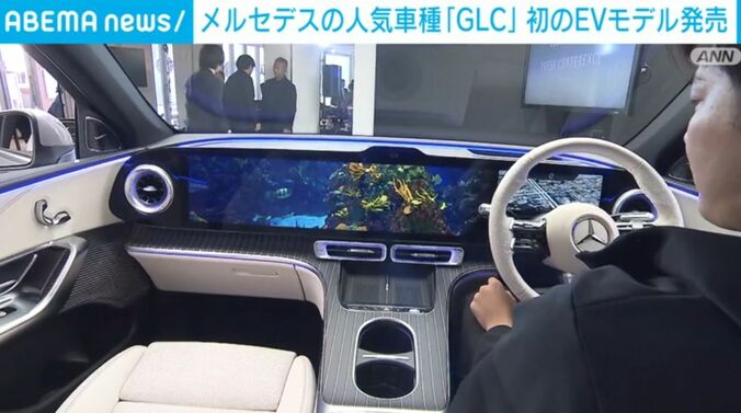 「GLC」初EVモデル