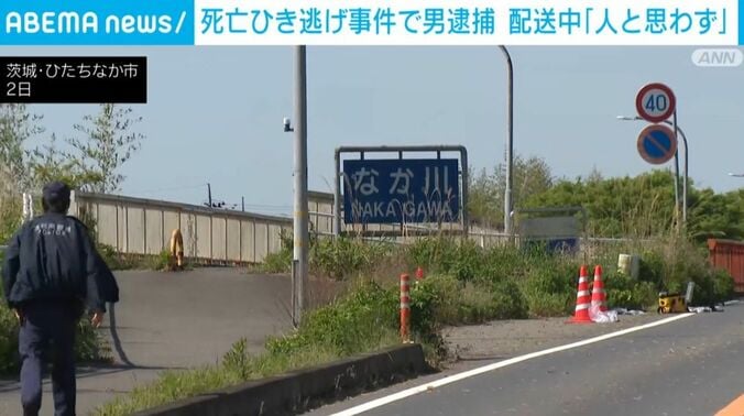 茨城・ひたちなか市