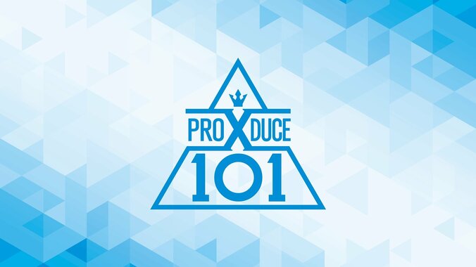 『PRODUCE X 101』が1位に！K-POP、韓流ドラマ、バラエティなどAbemaTV【韓流部門】2019年人気視聴ランキングTOP10発表 2枚目