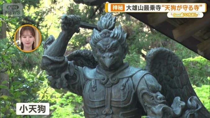 小天狗