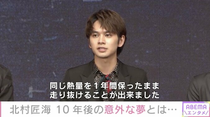 北村匠海、10年後の未来を語る “東京ではカレー屋さん、埼玉とか山の方ではキャンプ場を経営” 1枚目