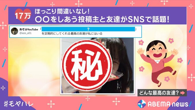 スイーツをレビューしあう投稿者と“最高の友だち”