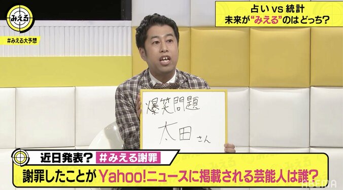 夢で不倫していてブチギレ！爆笑問題・太田光に対する妻・光代の破天荒エピソード 1枚目