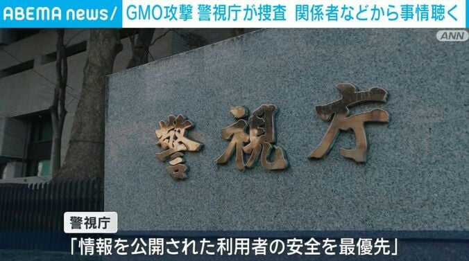 警視庁