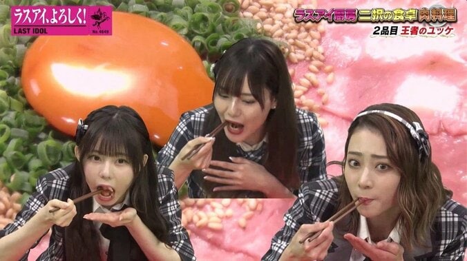 大食いなのにスレンダー！ラスアイ大森莉緒の“肉食い”エピソードに霜降り明星も驚き 5枚目