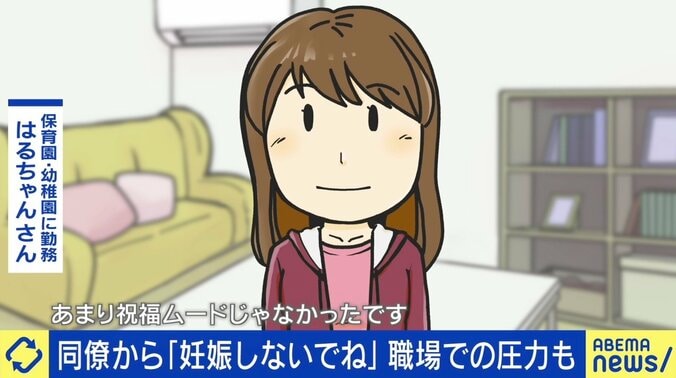 面接時に「結婚の予定ある？」、女性同僚から「まだ妊娠しないでね」 なくならない“マタハラ” キャリア形成へ適切な意思疎通は 2枚目