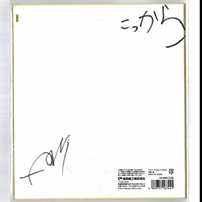 【写真・画像】　2枚目