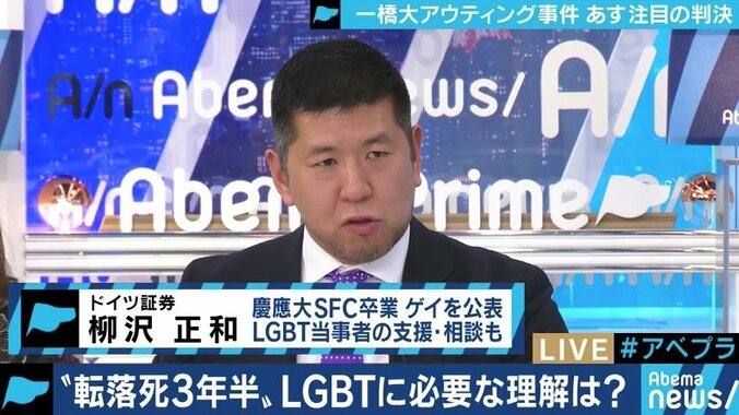 「カミングアウトはバトンを渡すこと」”LGBTを伝えられた側”必要なことは？ 8枚目