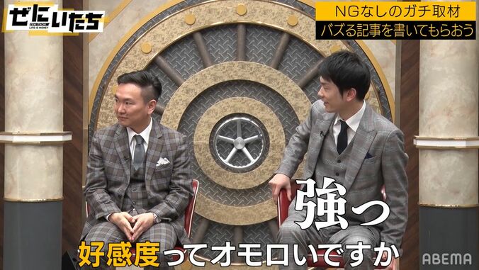 かまいたち山内、クズ芸人であることを自覚？「好感度ってオモロいですか」「岡野くんは2年ズラした俺」 2枚目