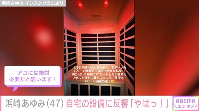 浜崎あゆみ Instagramより