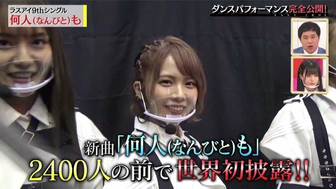 ラストアイドル、新曲初披露で成功かと思いきや…振付師・akane「今日からスタートで70点」 4枚目