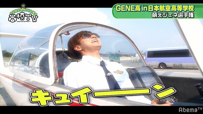 片寄涼太が突然のキャラ変？ 禁断のおふざけモードにメンバー騒然「どうしたの？」 5枚目