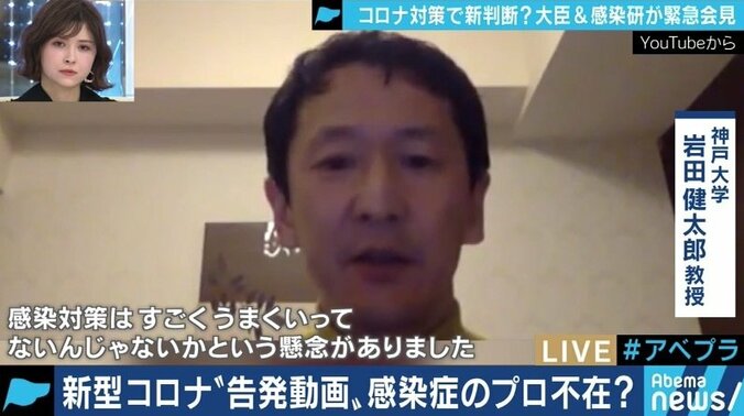 岩田健太郎教授の“告発動画”が波紋… 医師「内輪揉めをしている時ではない。厚労省も一緒に改善を」 1枚目