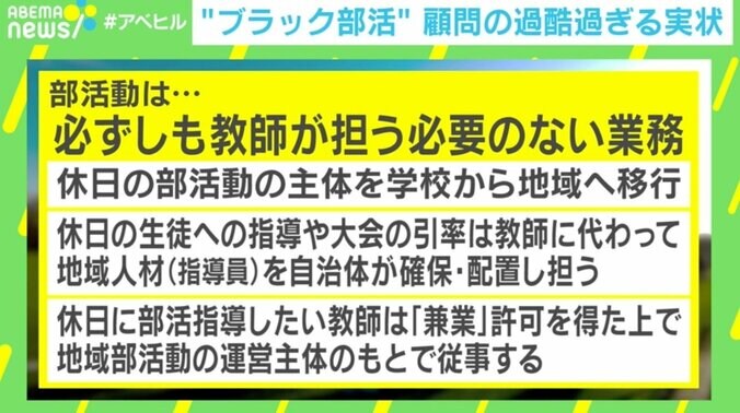 「断る選択肢ない」土日勤務、自腹で費用負担も…“ブラック部活”元顧問が払った大きな犠牲 4枚目