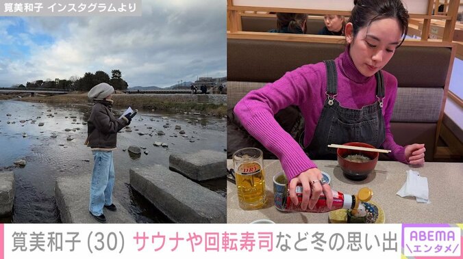 筧美和子のInstagramより