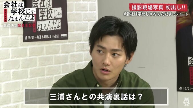 「多分子供のことを考えている」野村周平、三浦翔平のドラマ撮影時の心境を予想 3枚目