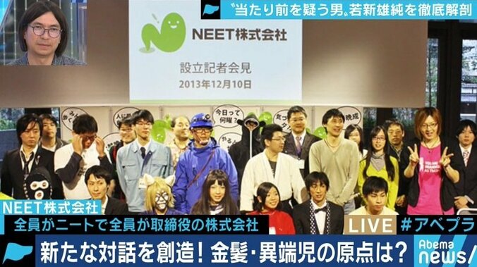 「トランプの”ジョーカー”でありたい」テレビ、大学、地方自治体で活躍する若新雄純とは何者か 7枚目