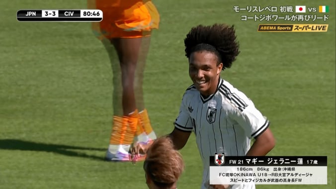 「スピードえぐい」“和製ルカク”のGK股抜きボレーに騒然！「本当に17歳？」「世界にバレちゃう」マギージェラニー蓮が豪快弾【U-19日本代表】 5枚目