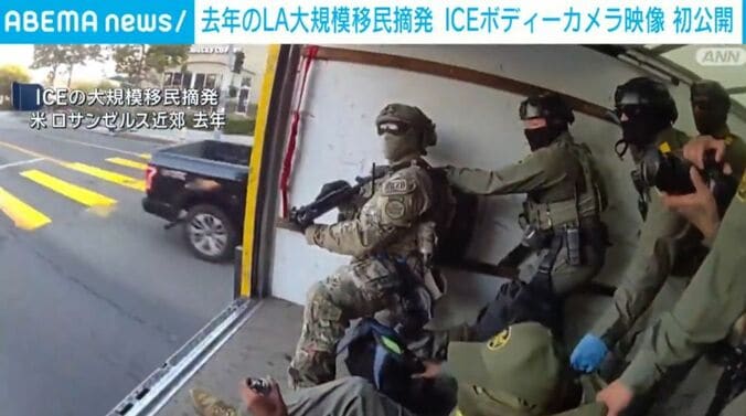 米・ロサンゼルス近郊