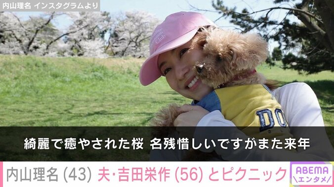 内山理名のInstagramより