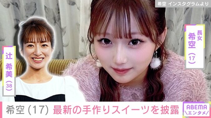 希空のInstagramより