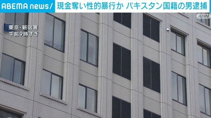 東京・新宿署