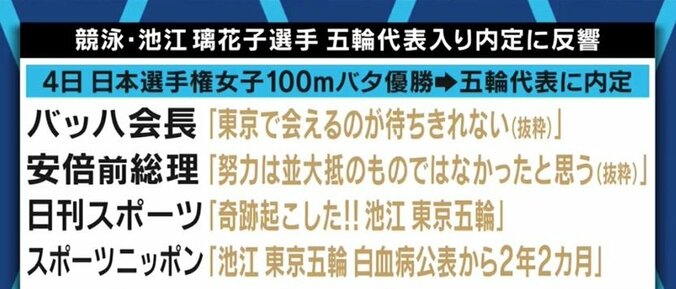 「オリンピックやスポーツを自分の主張のために利用しているのでは」オリンピック・パラリンピックの開催をめぐる議論の“空気”に苦言 2枚目