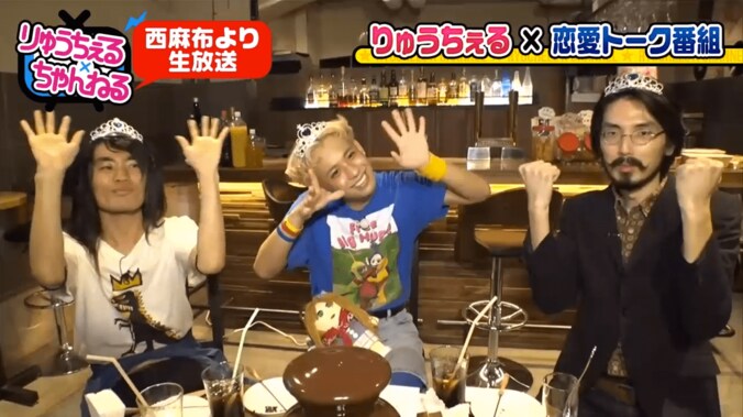 りゅうちぇる、ファラオ&「ボロ雑巾」との恋バナに困惑　「なんで呼んだの？この人」 10枚目