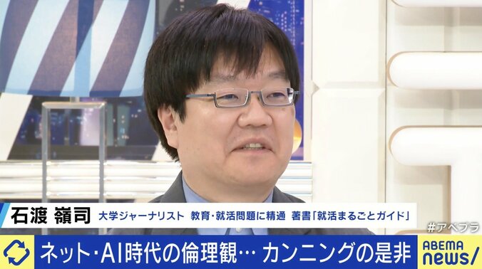 石渡嶺司氏