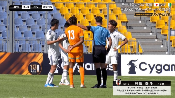 「ふざけるな！」U-19日本代表MFが“前代未聞の誤審”で退場…ファン大荒れ「酷すぎ」「許されない」大会は主審ミスを公表 5枚目