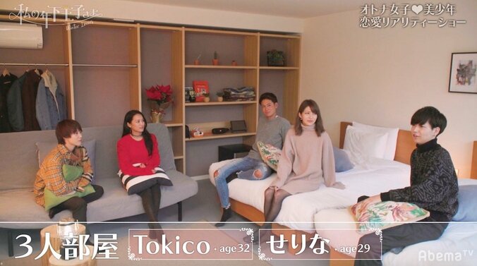 リアル王子・ゆうき登場で、Tokicoとよねに亀裂！？　『私の年下王子さま Winter Lovers』#7 5枚目