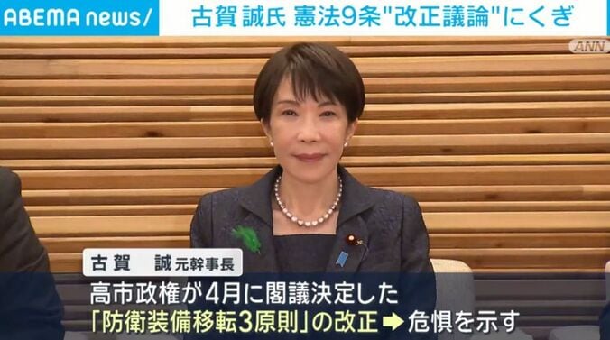 高市総理大臣
