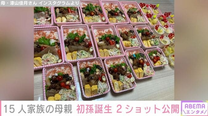 漆山佳月さん Instagramより
