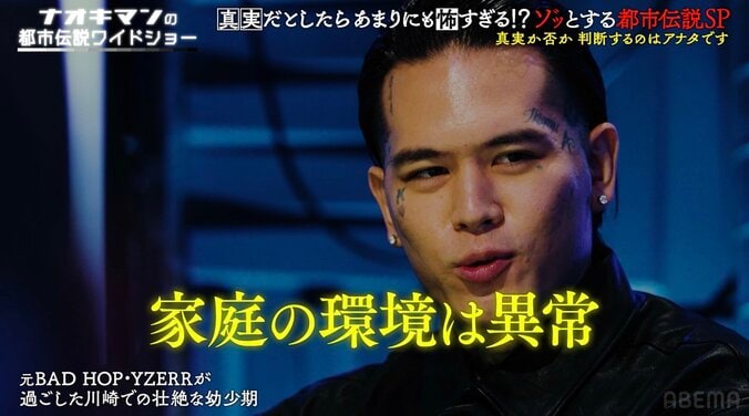 【写真・画像】異常な家庭環境…人気アーティスト、川崎での壮絶な幼少期を明かす「善悪の判断も全くなかった」　2枚目