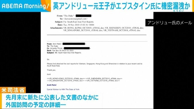 アンドリュー氏のメール