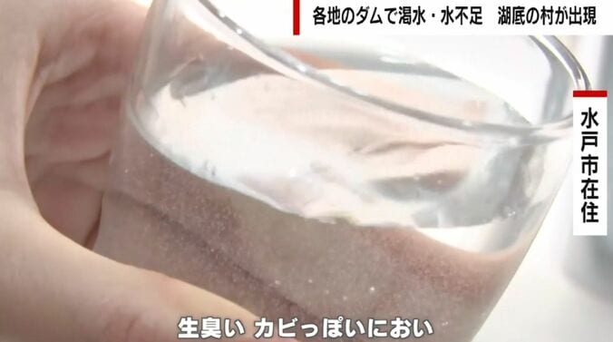 異臭がする水道水