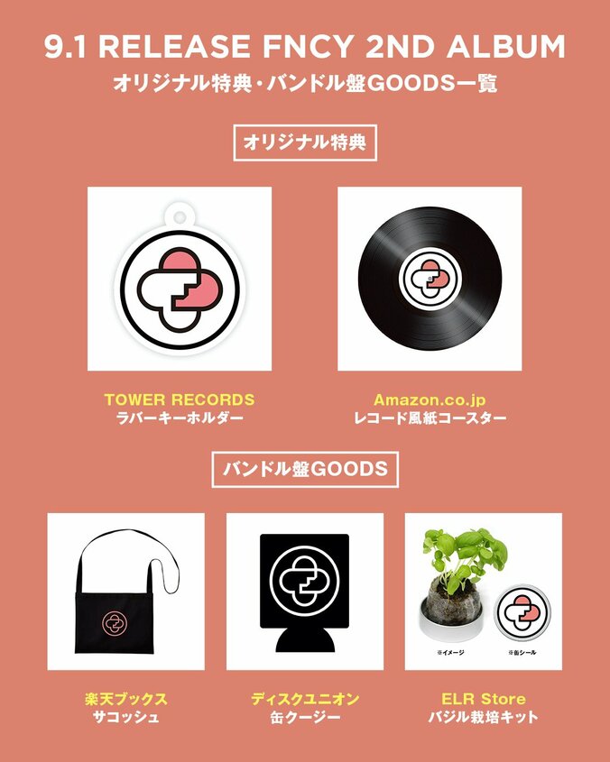 ZEN-LA-ROCK / G.RINA / 鎮座DOPENESSによるユニットFNCY、新アーティスト写真が公開！ 2ndアルバム バンドル盤・店舗別購入特典絵柄も発表 2枚目