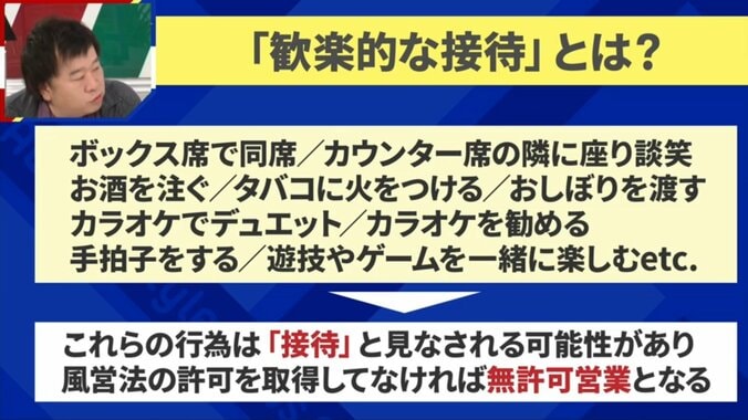 歓楽的な接待