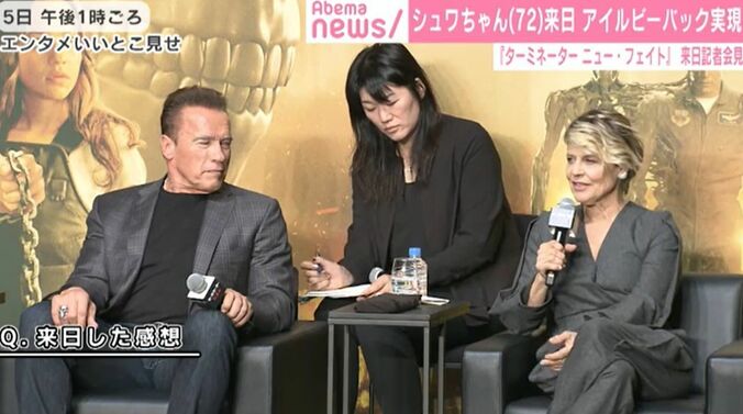 シュワルツェネッガー来日　『ターミネーター』シリーズを振り返る「最初はB級映画という扱いだった」 2枚目